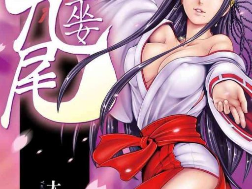 aruki miko kyuubi ch 1 3 cover