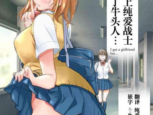 hajimete kanojo ga dekita no ni cover