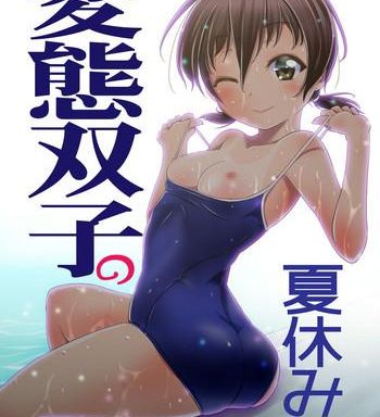 hentai futago no natsuyasumi cover