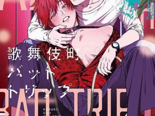 kabukichou bad trip bad trip ch 1 3 cover