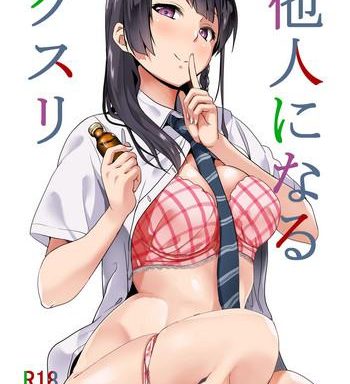 tanin ni naru kusuri cover