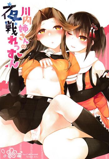 sendai nee san no yasen lesson cover