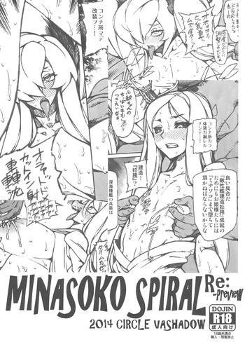 minasoko spiral re preview cover