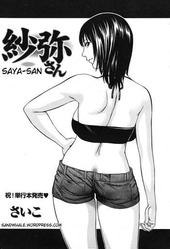 saya san cover