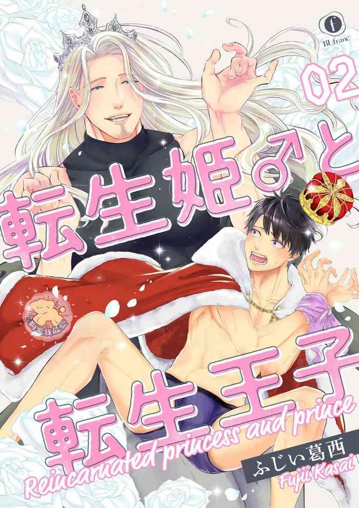 tensei hime to tensei ouji ch 2 cover