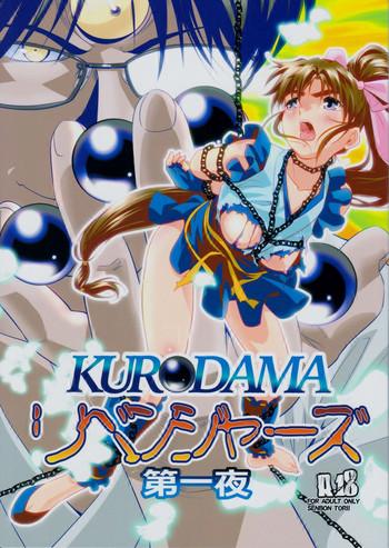 kurodama revengers daiichiya cover