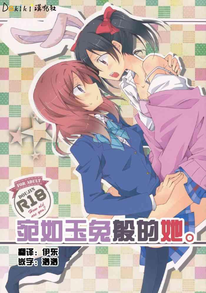 usagi na kanojo cover