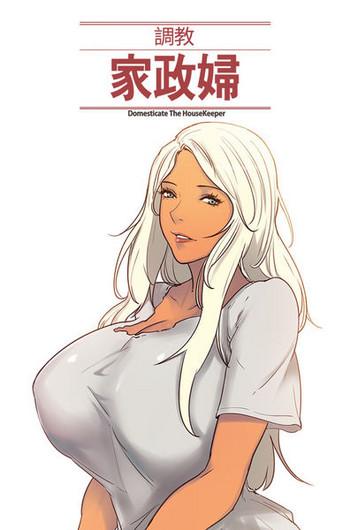 domesticate the housekeeper ch 29 30 cover