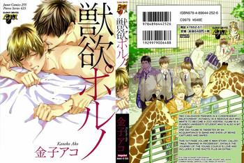 juuyoku porno ch 1 2 cover