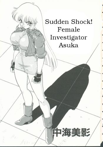 sudden shock female investigator asuka cover