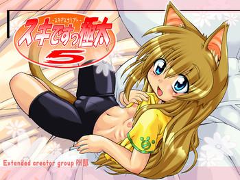 suki desu gokubuto 5 cover