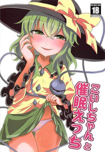 koishi chan to saimin ecchi cover