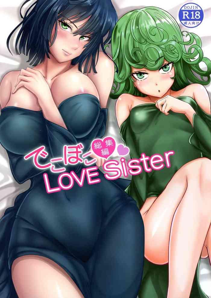 dekoboko love sister soushuuhen cover