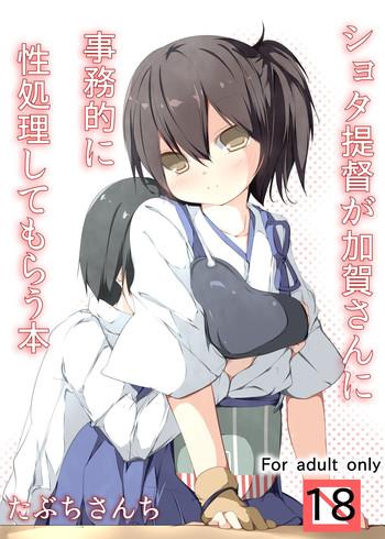 tabuchi san chi tabuchi shota teitoku ga kaga san nijimu teki ni sei shori shite morau hon kantai collection kancolle digital cover