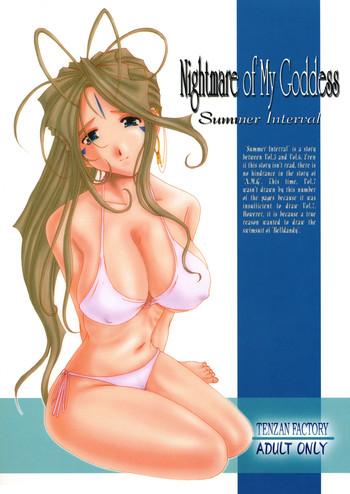 nightmare of my goddess summer interval cover
