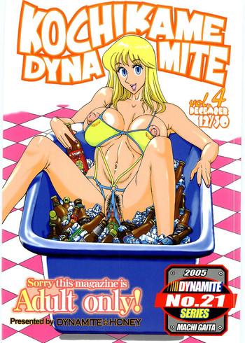 kochikame dynamite vol 4 cover