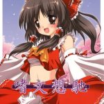 shibun souchi cover