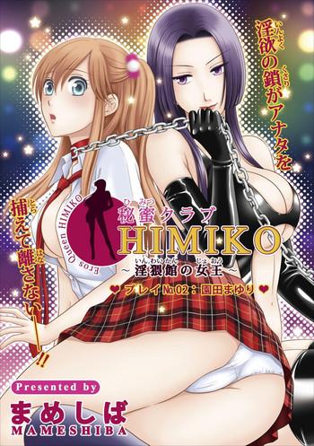 himitsu club himiko inwai kan no joou ch 2 cover