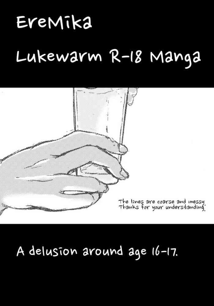 eremika lukewarm r 18 manga cover