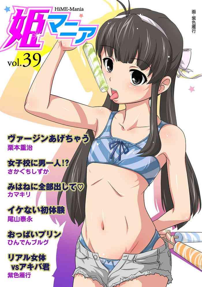 hime mania vol 39 cover