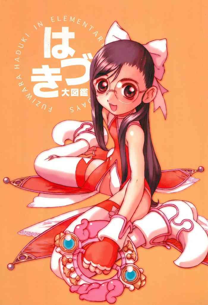 hazuki daizukan cover