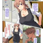 seiseki up o jouken ni mainichi nuite kureru okaa san cover