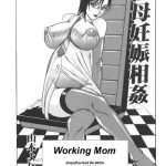 working mom cover