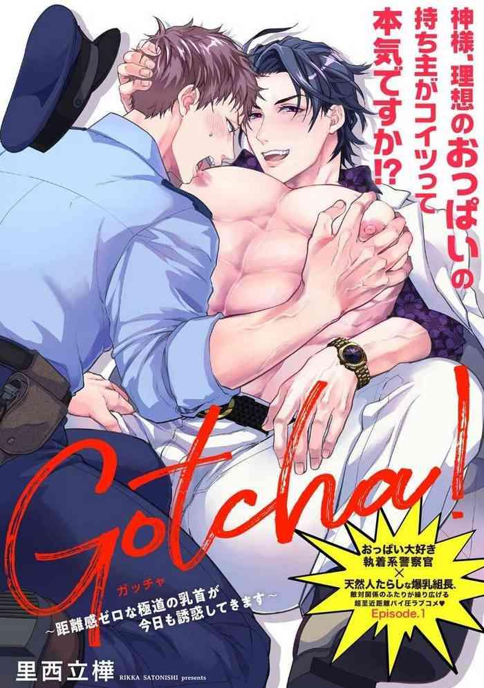 gotcha 01 cover