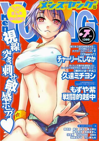 comic men x27 s young 2009 07 cover
