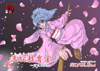 brainwash classroom botan cover