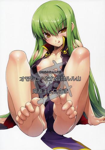 c74 akifumi chan ozawa akifumi omoshiro hetare dorei lulu san to kichikuou cc sama code geass cover