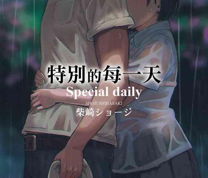 tokubetsu na mainichi special daily cover