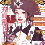 comic gekiman 2000 07 vol 26 cover