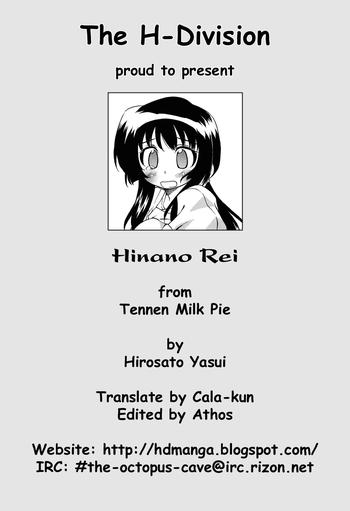 hinano rei cover