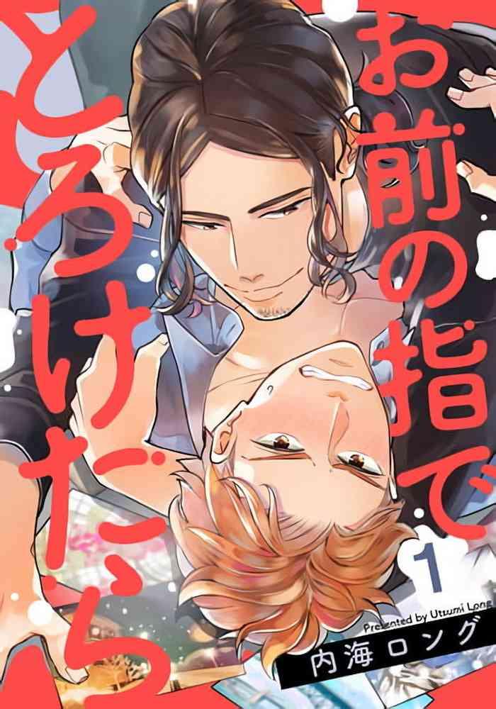 omae no yubi de toroketara 1 5 cover