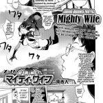 aisai senshi mighty wife 7 5th beloved housewife warrior mighty wife 7 5th cover