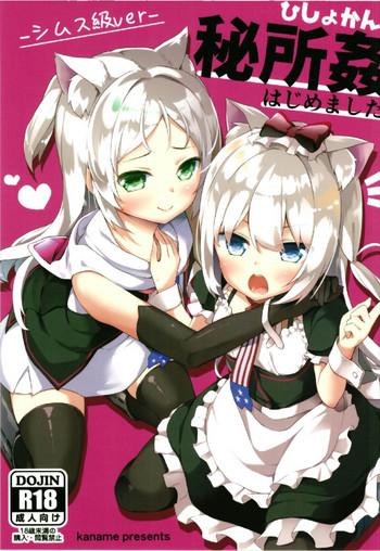 ct31 kaname siina yuuki hishokan hajimemashita sims kyuu ver azur lane cover