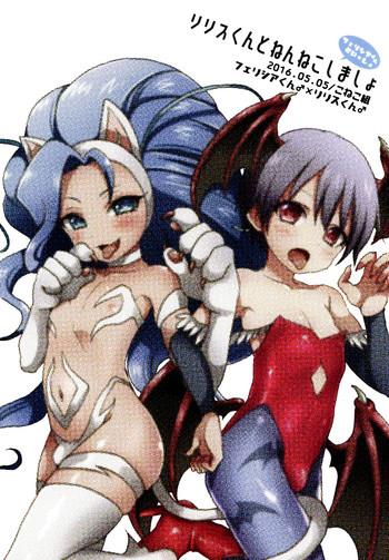 shota scratch sp4 koneko gumi poron lilith kun to nenneko shimasho felicia kun to issho darkstalkers english shotachan cover