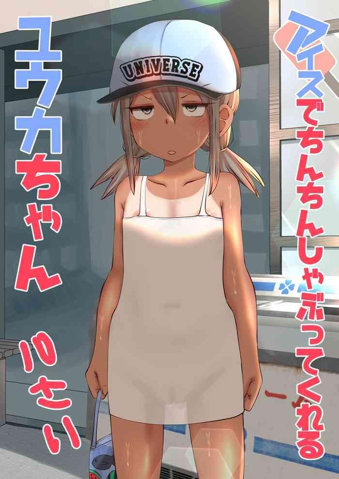 yuuka chan sucks dick for icepops cover