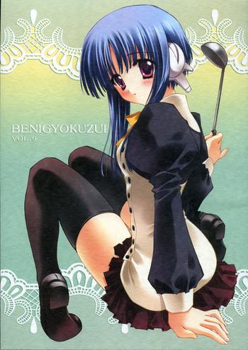 benigyokuzui vol 9 cover