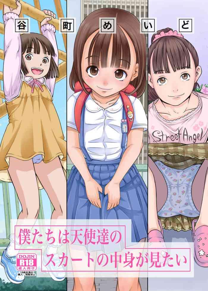 bokutachi wa tenshi tachi no skirt no nakami ga mitai cover