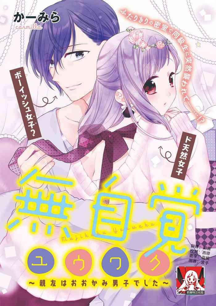 carmilla mujikaku yuuwaku shin x27 y wa o okami danshideshita chinese cover