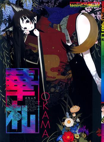 hanafuda cover