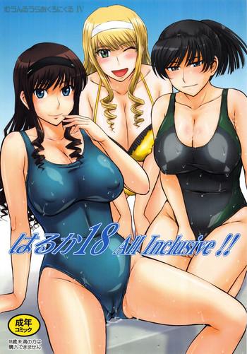 haruka 18 all inclusive cover