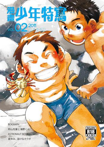 manga shounen zoom vol 02 vol 02 cover