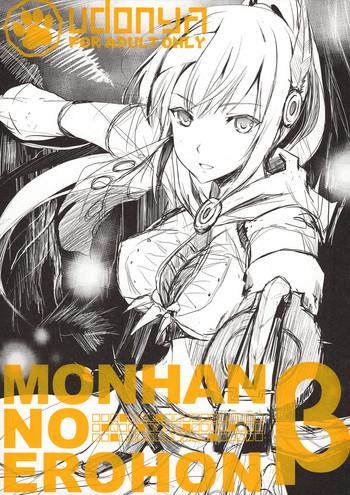 monhan no erohon cover