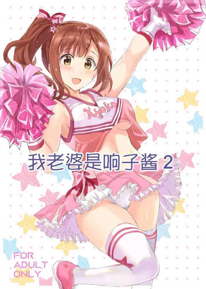 neko bus tei shaa oku sama wa kyouko chan 2 2 the idolm ster cinderella girls chinese digital cover