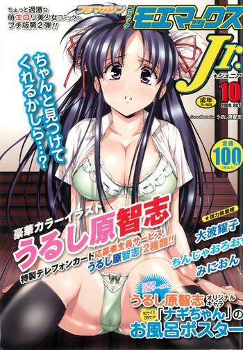 petit magazine comic moemax jr vol 2 2009 10 cover