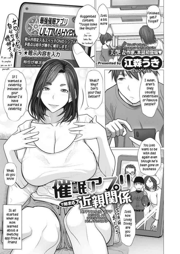 saimin apuri de hajimaru kinshin kankei hypnosis app begins an incestuous relationship cover