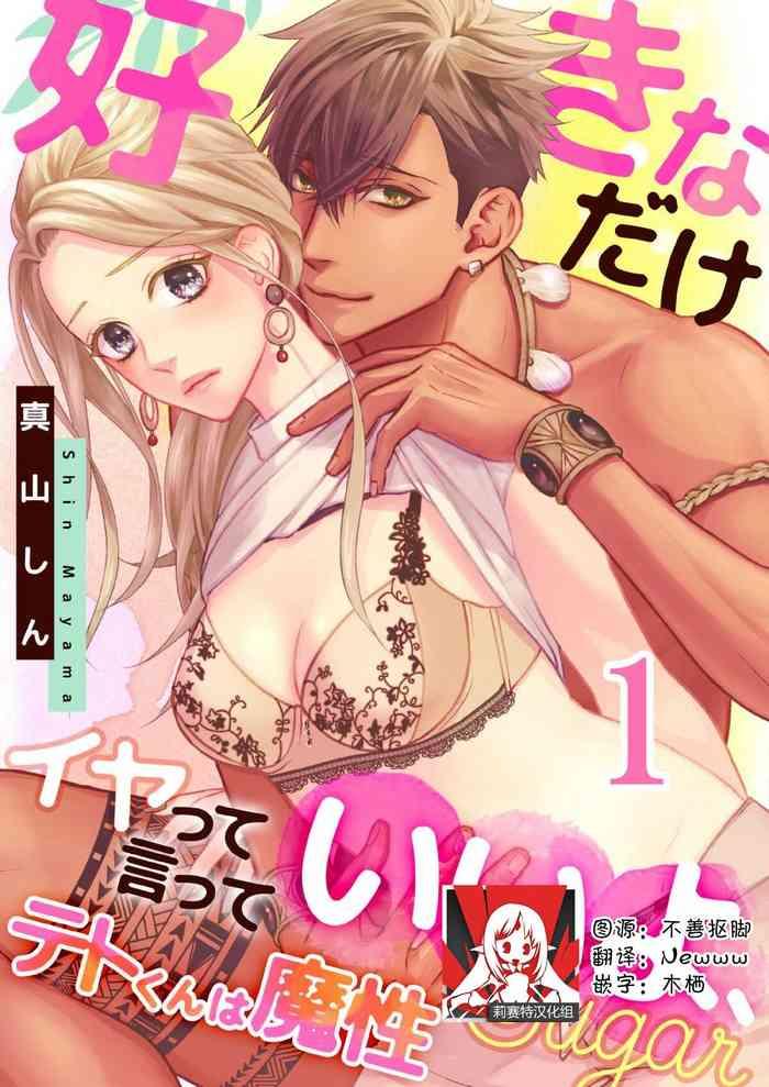 sugar 1 2 cover